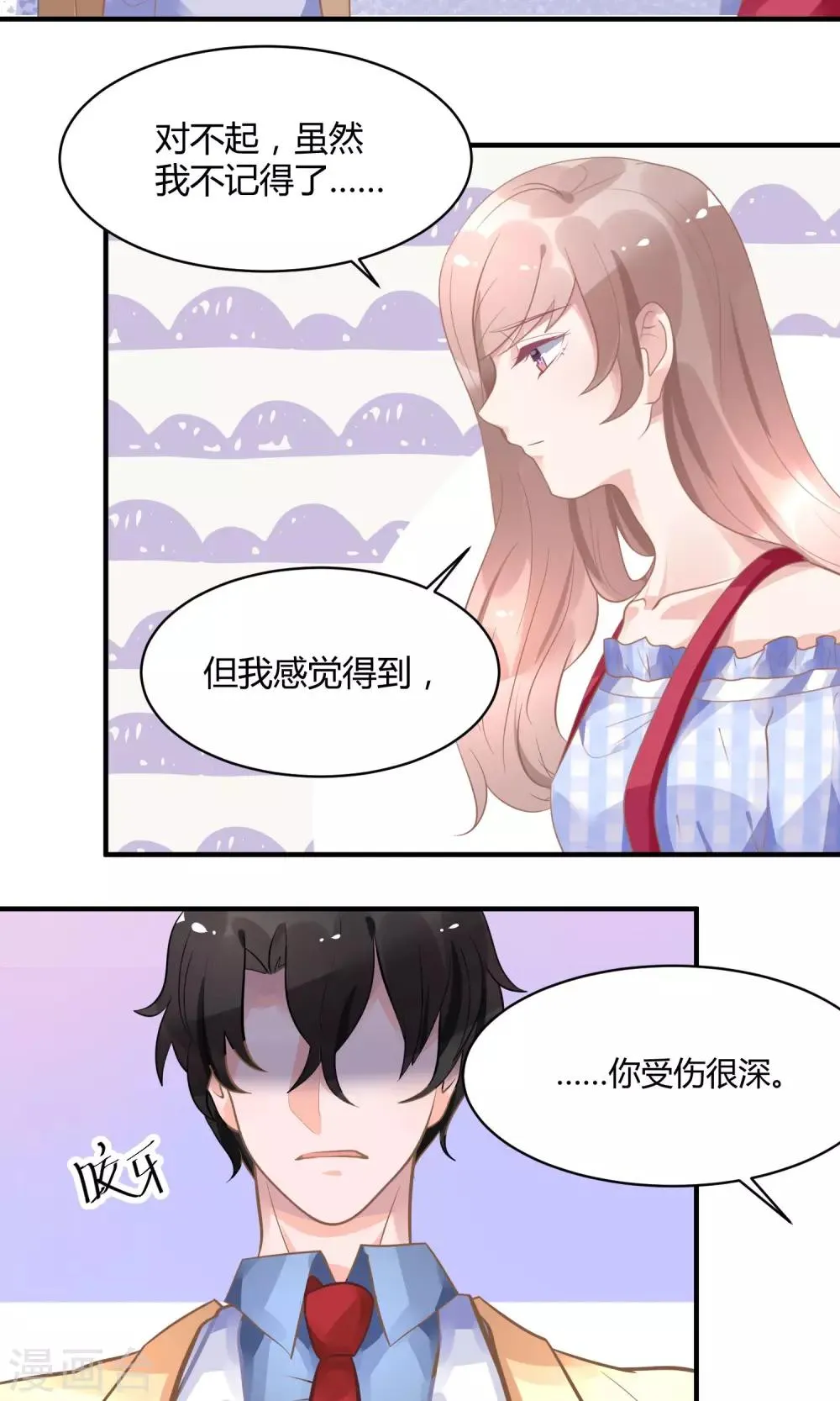 第13话 电梯惊魂 第25页