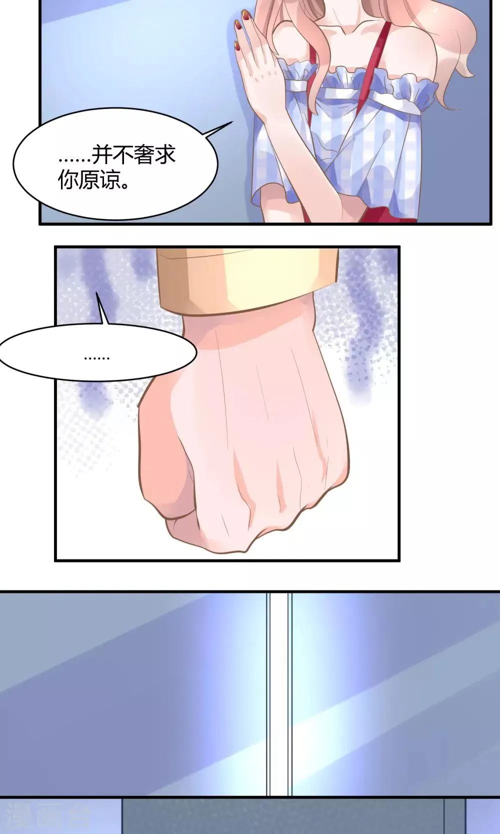第13话 电梯惊魂 第27页