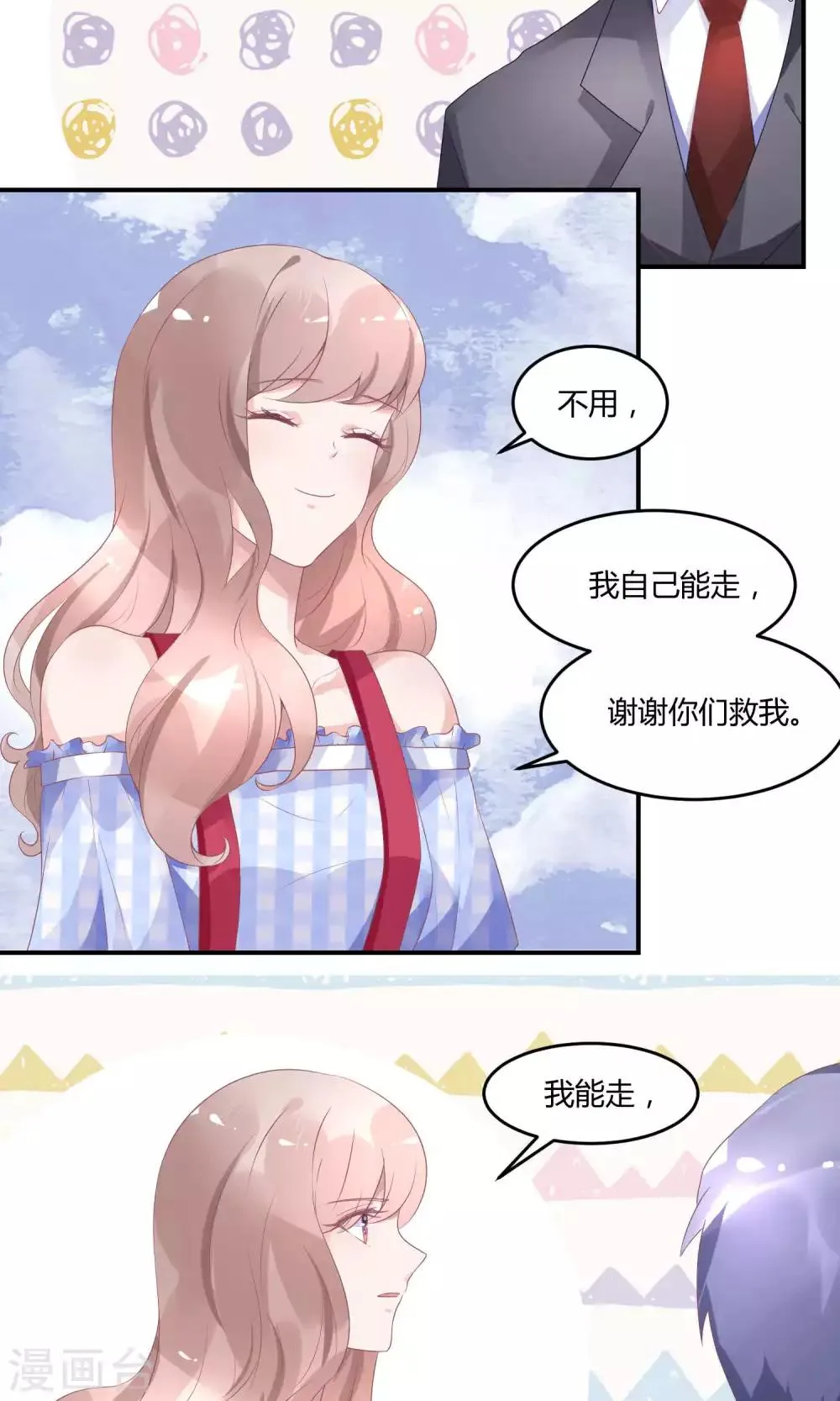 第14话 新戏采访 第6页