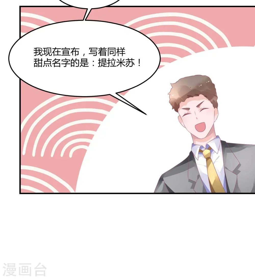 第20话 舞蹈就是踩脚 第45页