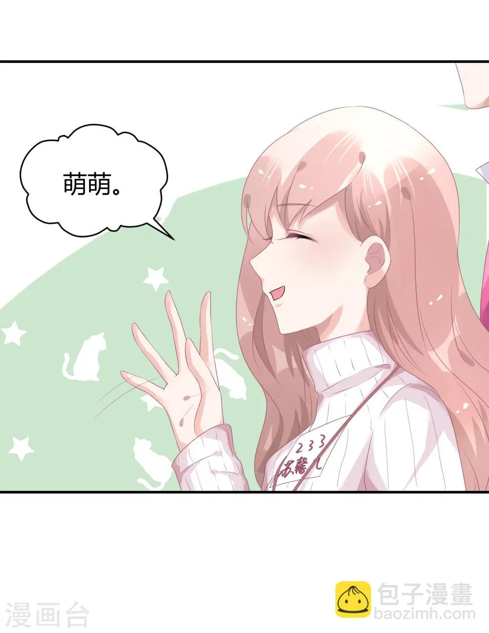 第38话 练习生宿舍第一天 第6页