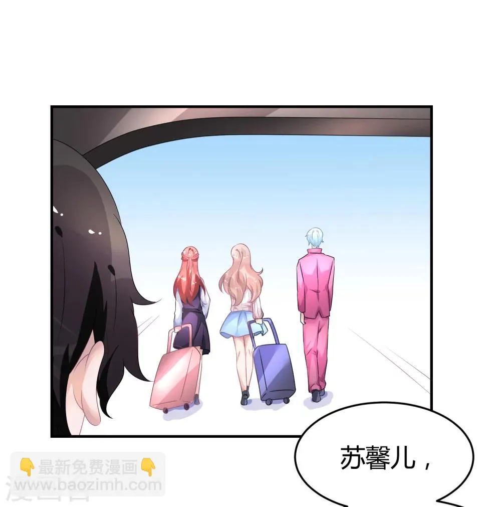 第38话 练习生宿舍第一天 第7页