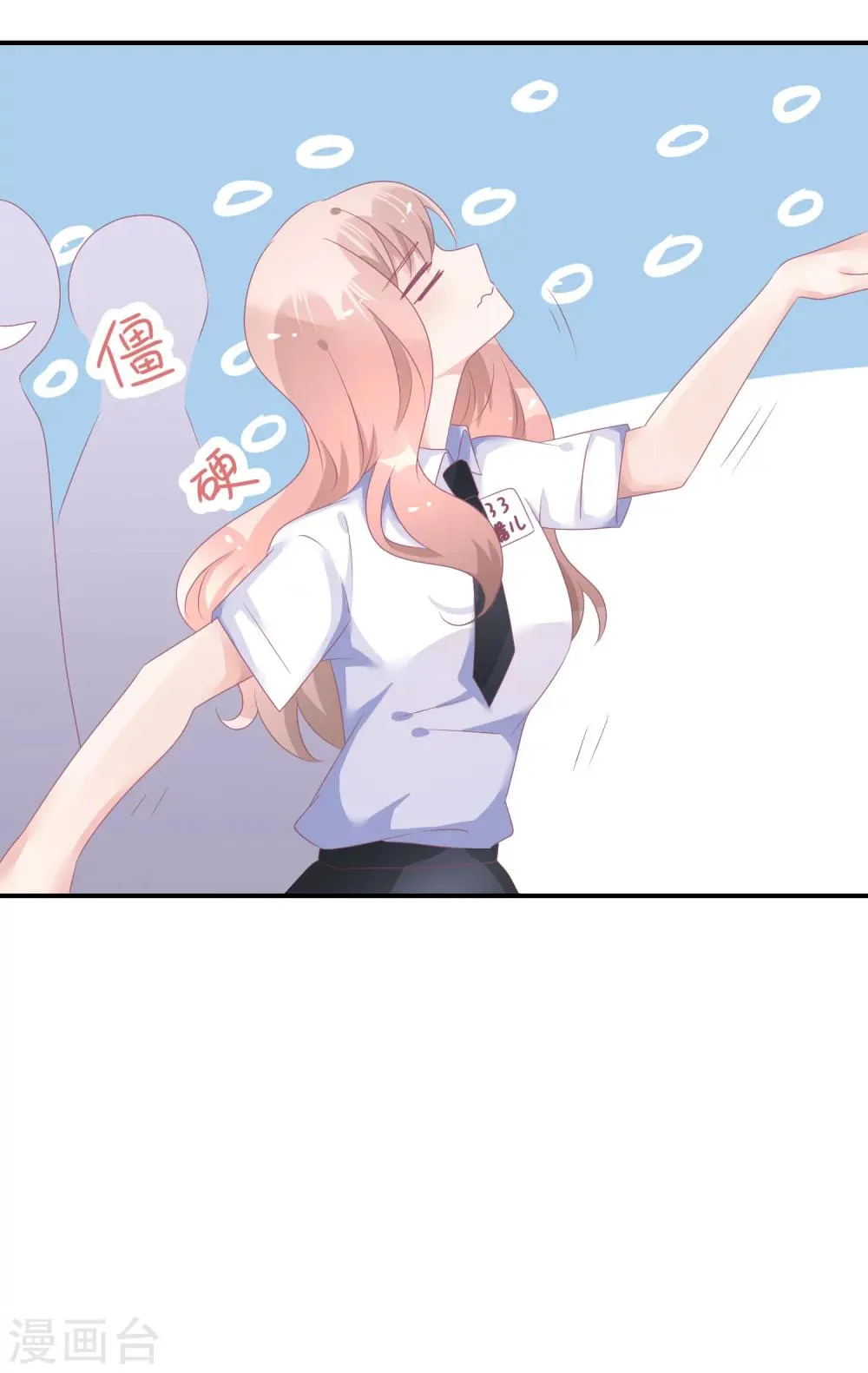 第38话 练习生宿舍第一天 第25页