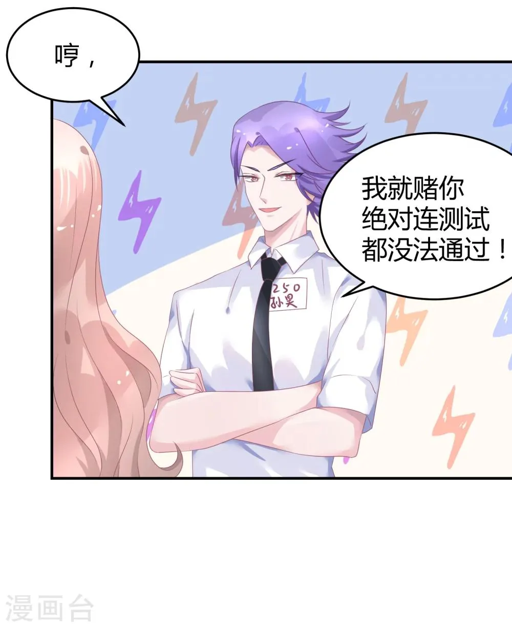 第39话 赌输了就下跪 第7页