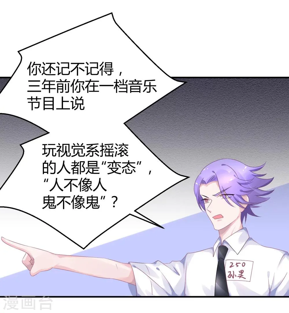 第39话 赌输了就下跪 第9页