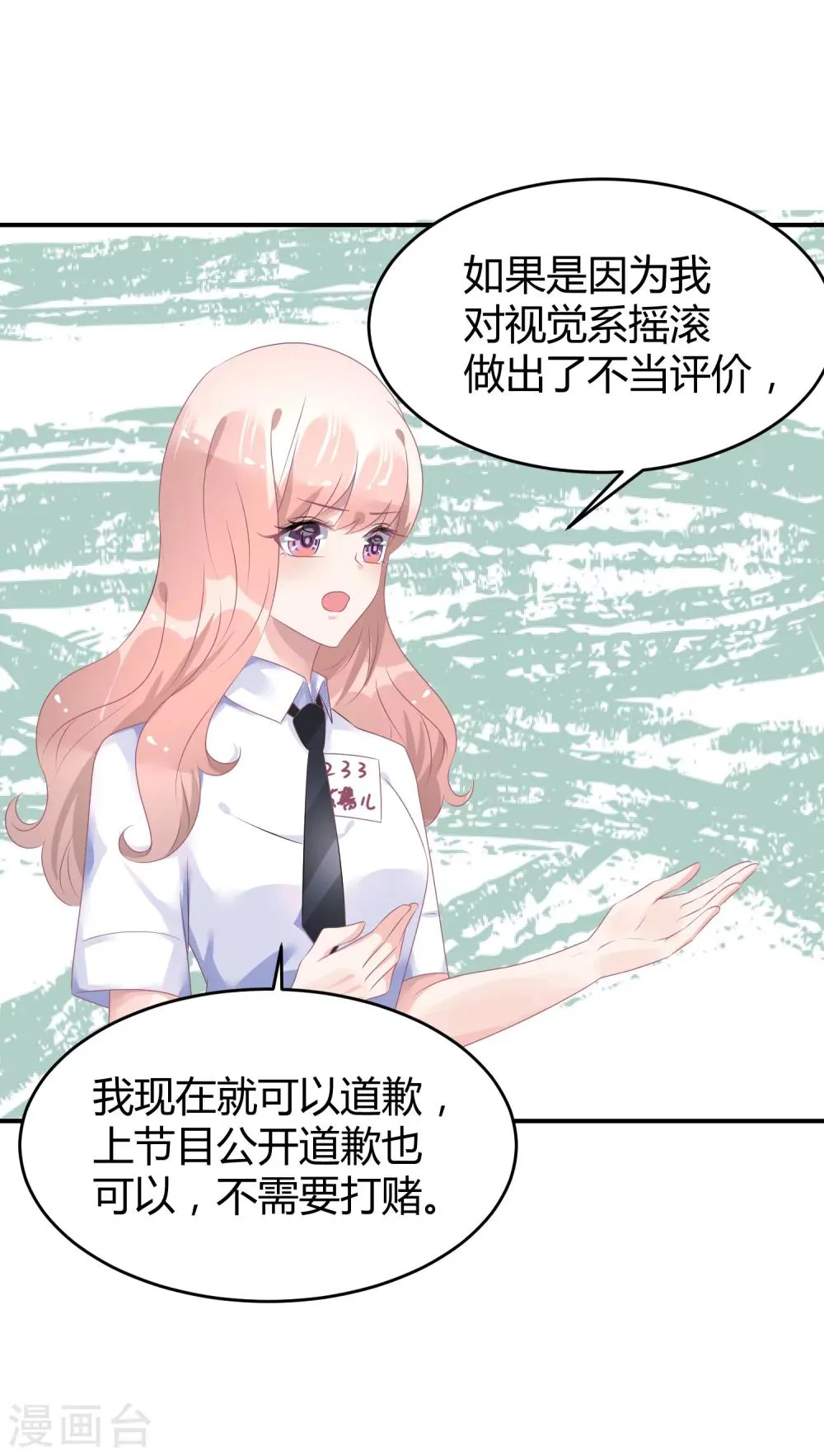 第39话 赌输了就下跪 第14页