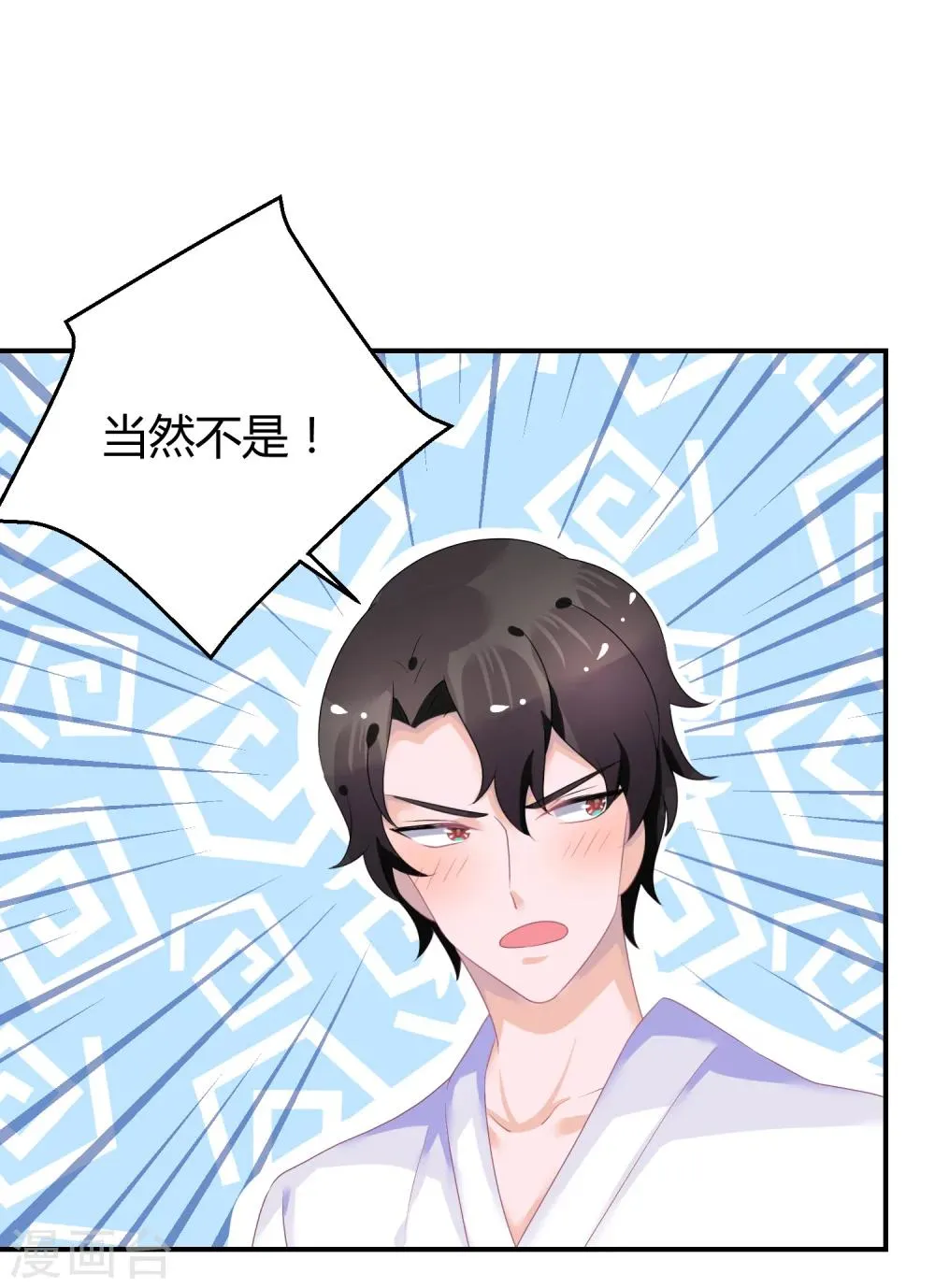 第40话 阴险招数 第10页
