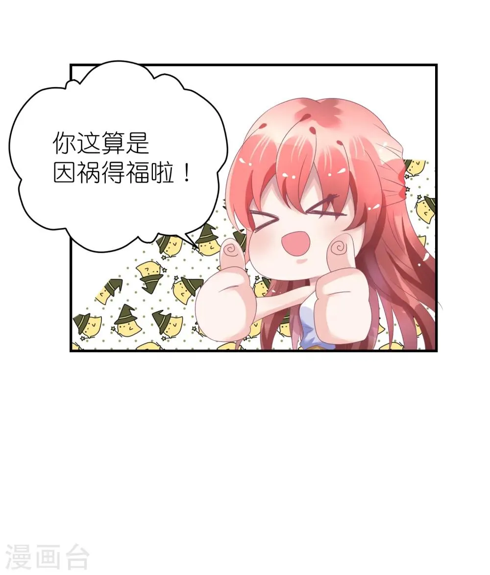 第44话 江一帆医生 第3页