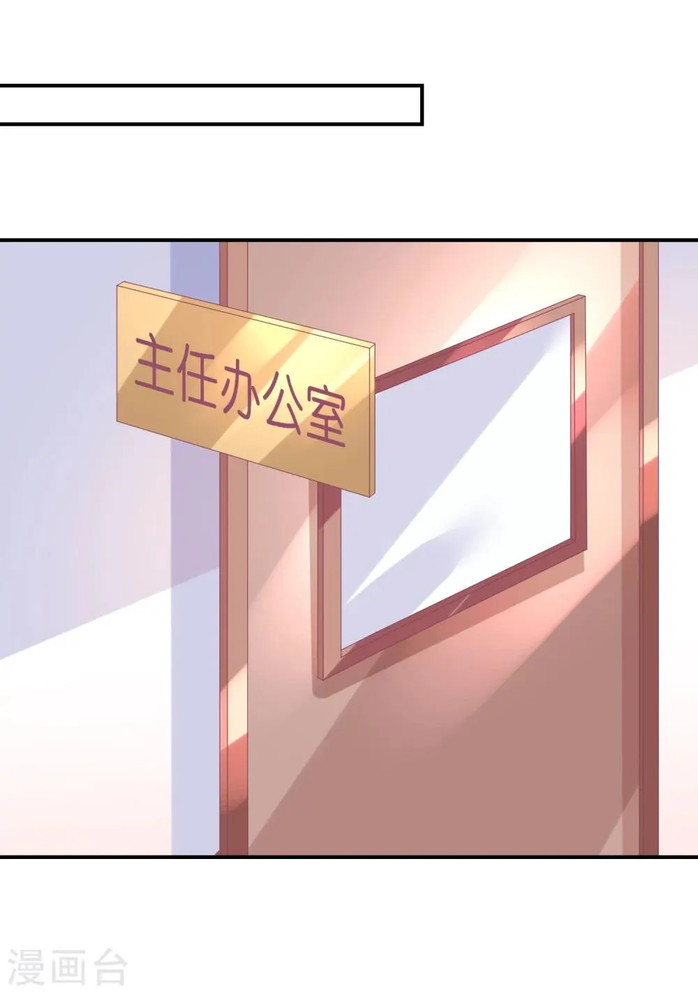 第44话 江一帆医生 第4页