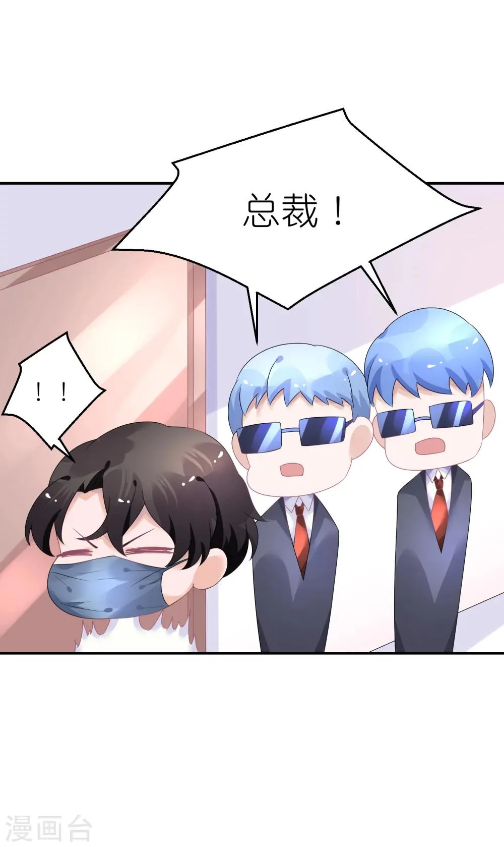 第44话 江一帆医生 第13页