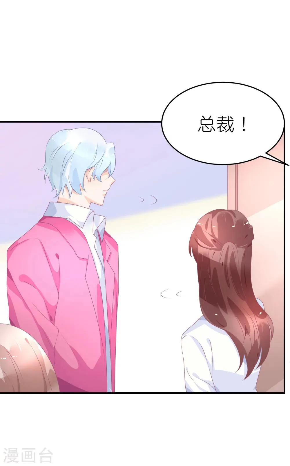 第44话 江一帆医生 第14页