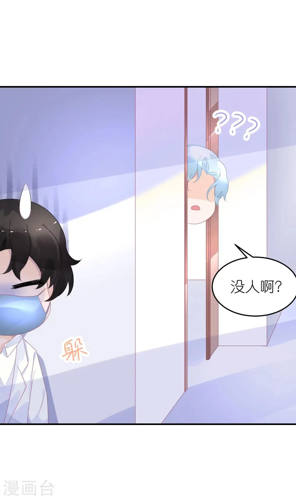 第44话 江一帆医生 第16页
