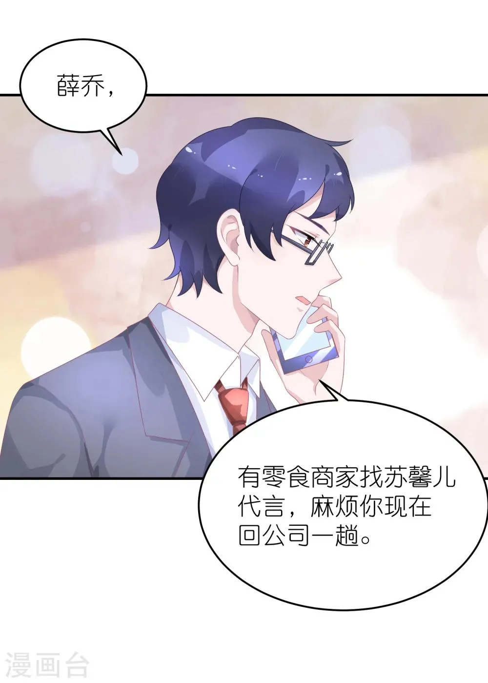 第44话 江一帆医生 第18页