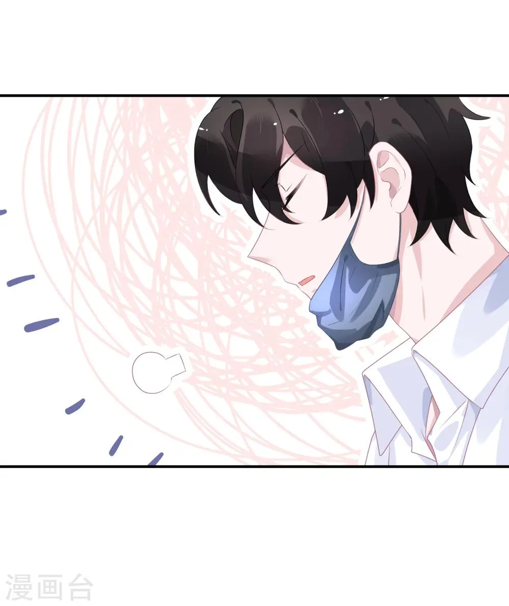 第44话 江一帆医生 第19页