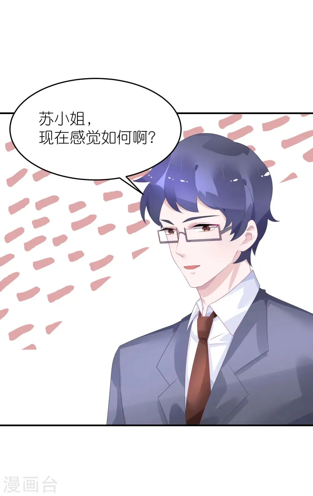 第44话 江一帆医生 第22页
