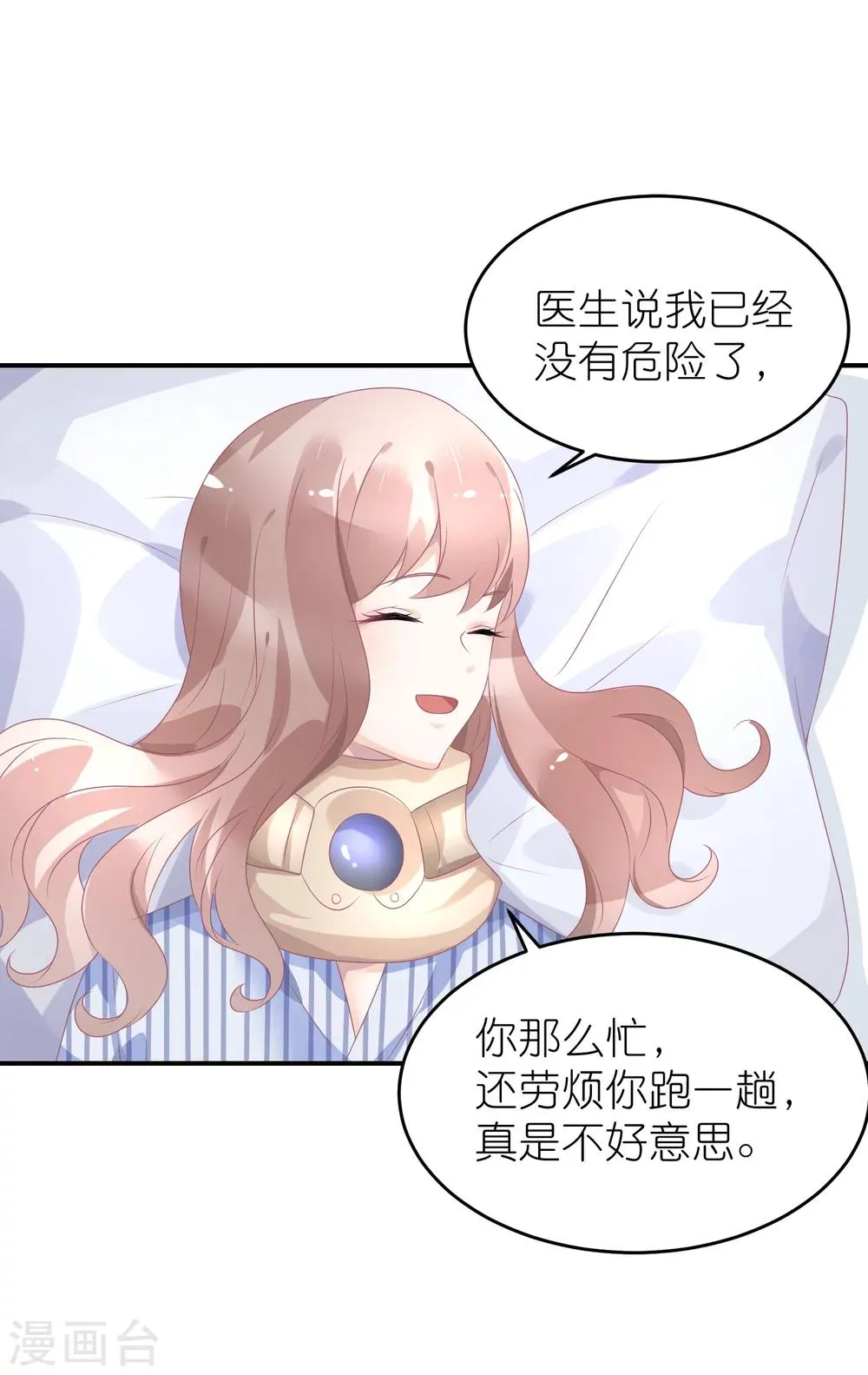 第44话 江一帆医生 第23页