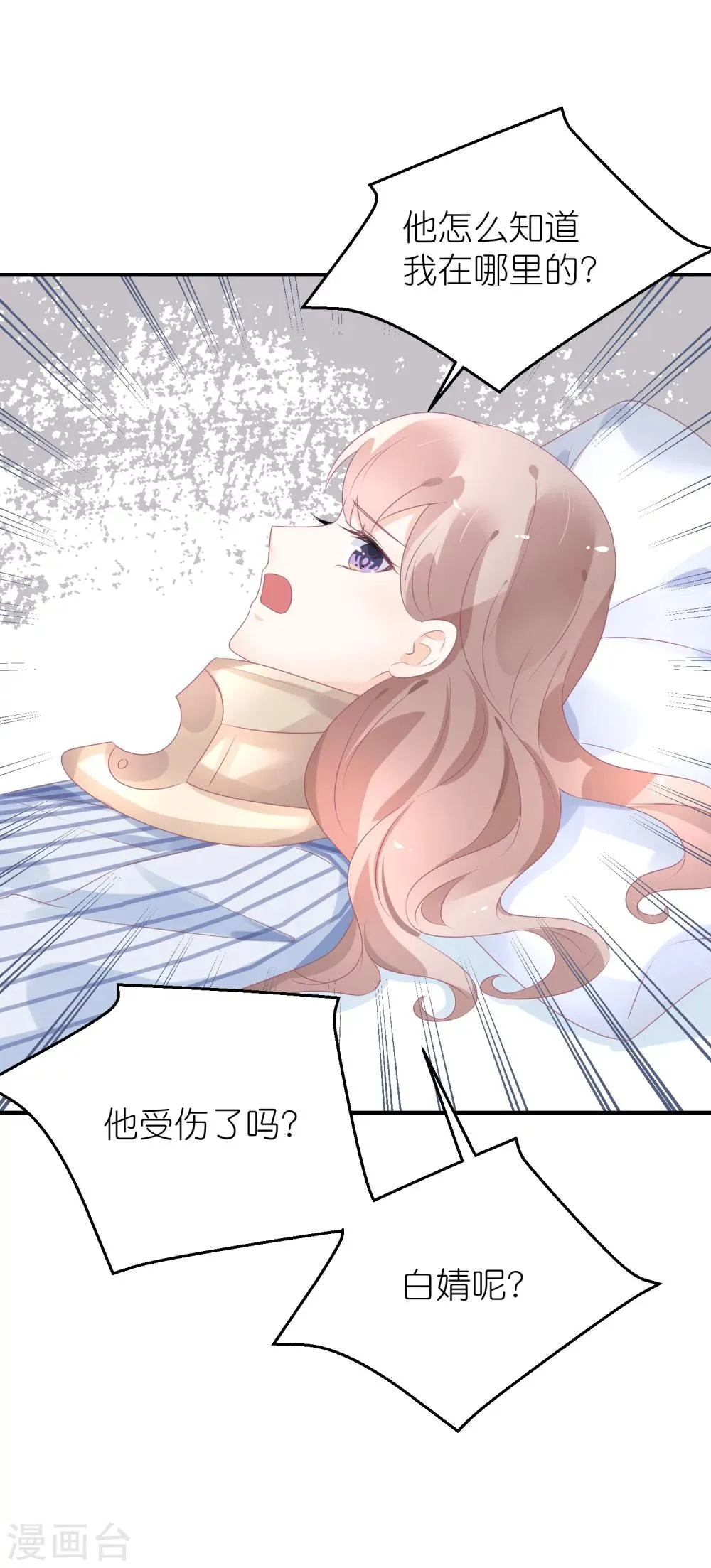 第44话 江一帆医生 第25页