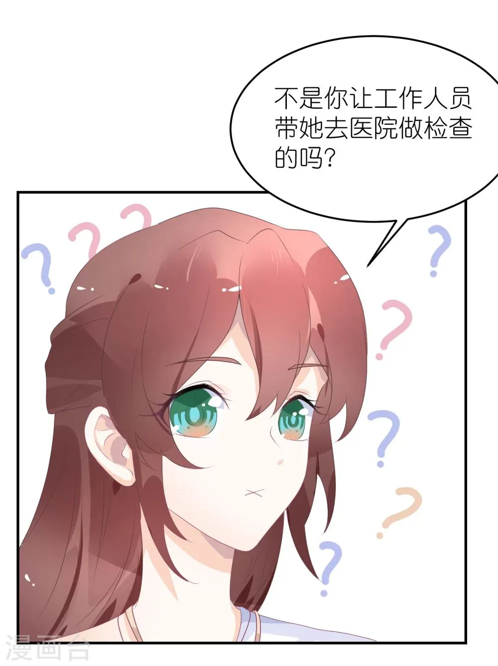 第44话 江一帆医生 第27页