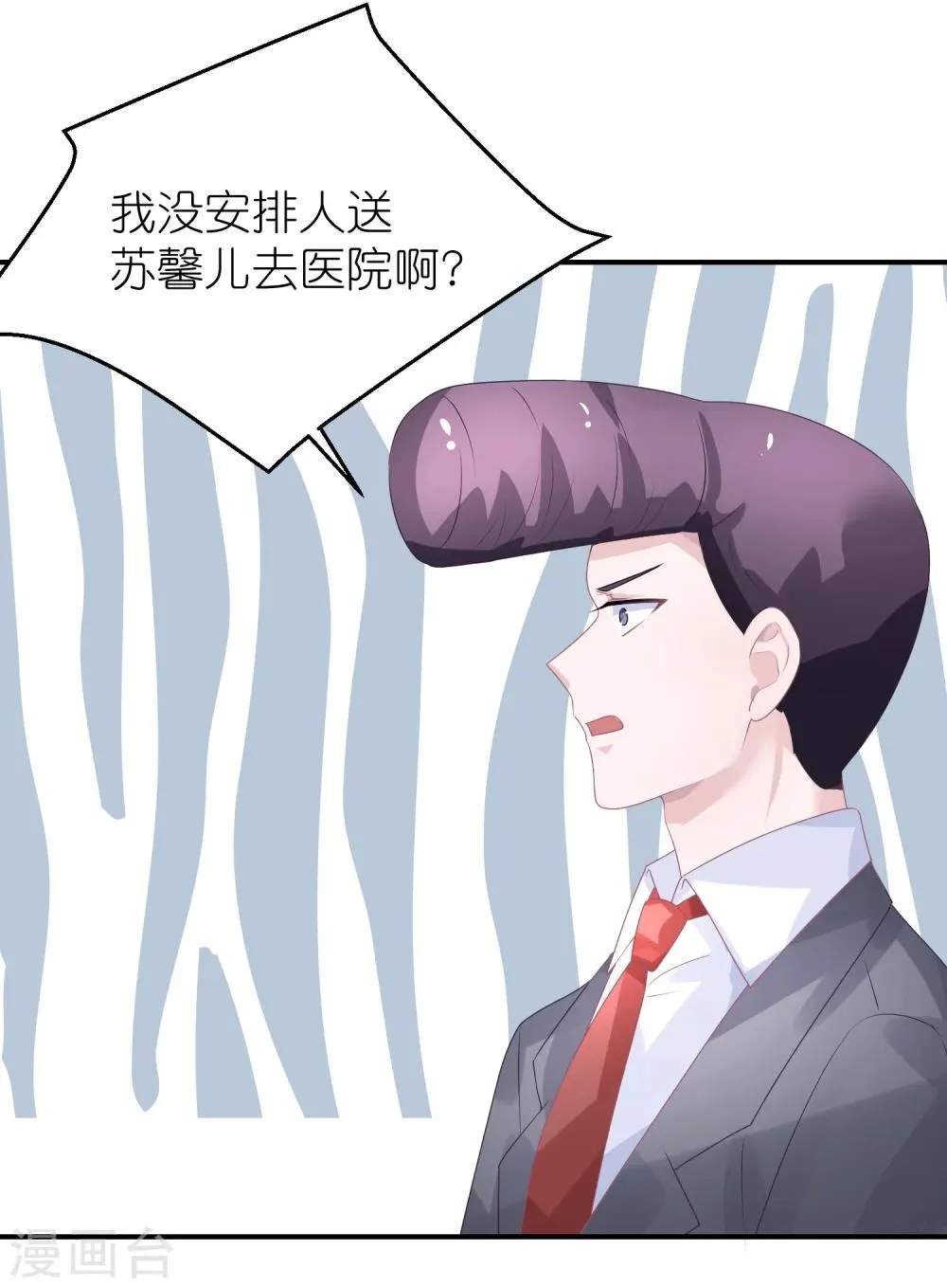 第44话 江一帆医生 第28页