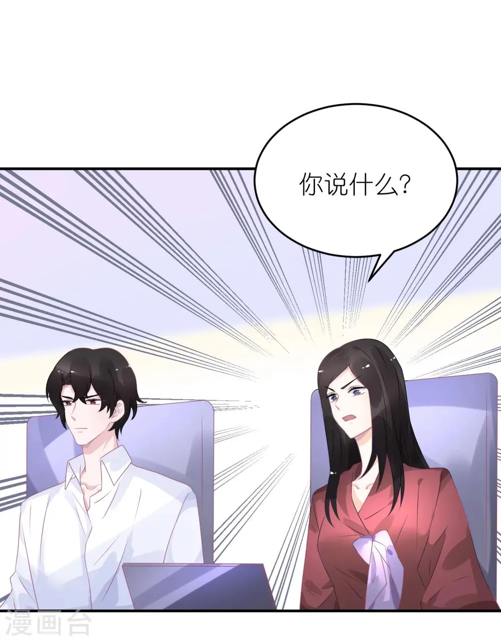 第44话 江一帆医生 第30页