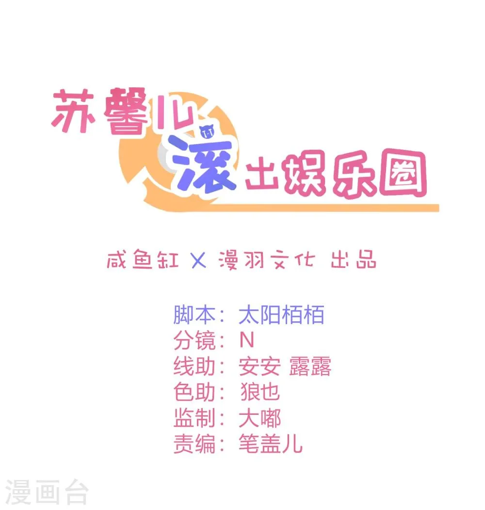 第52话 赖着不走了 第1页