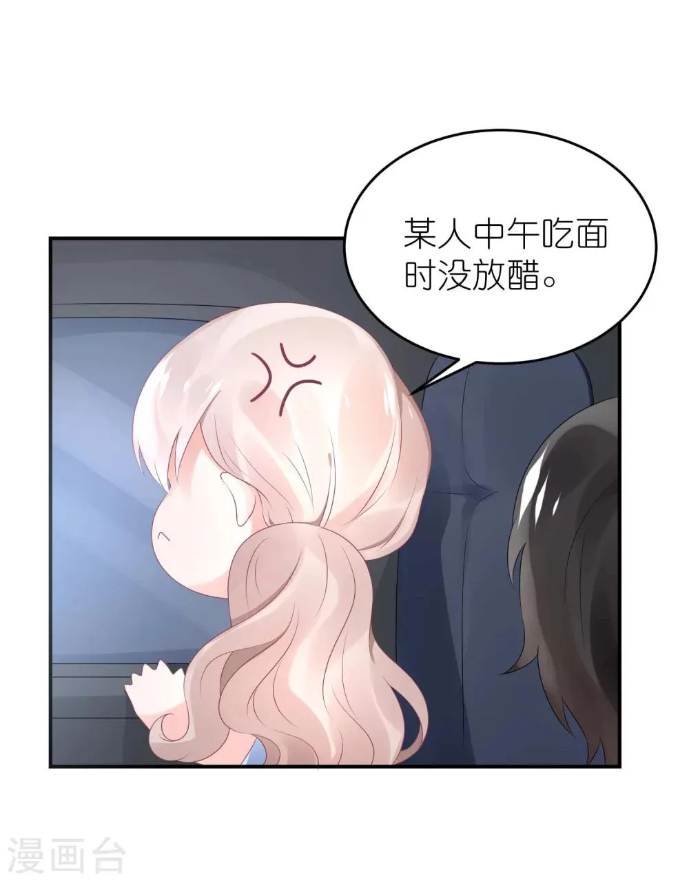 第52话 赖着不走了 第3页