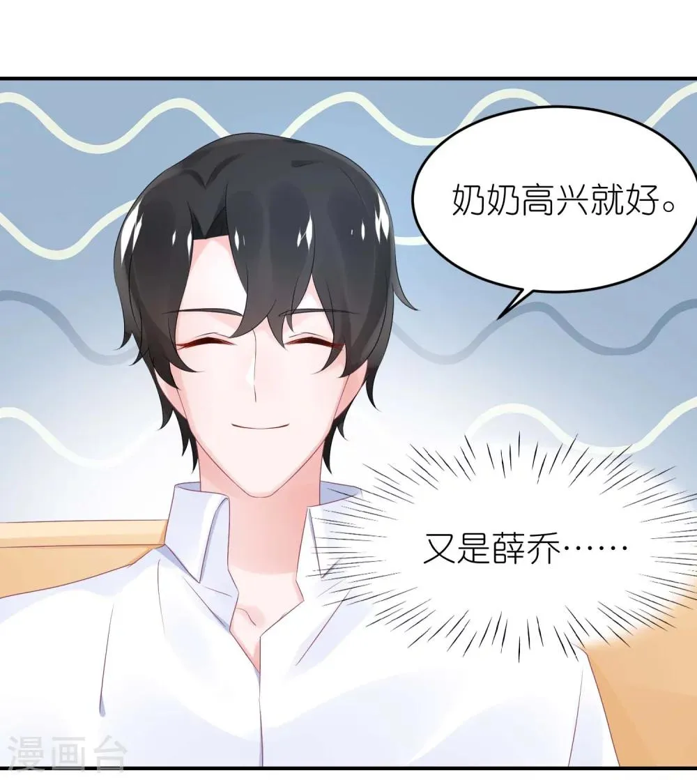 第52话 赖着不走了 第14页