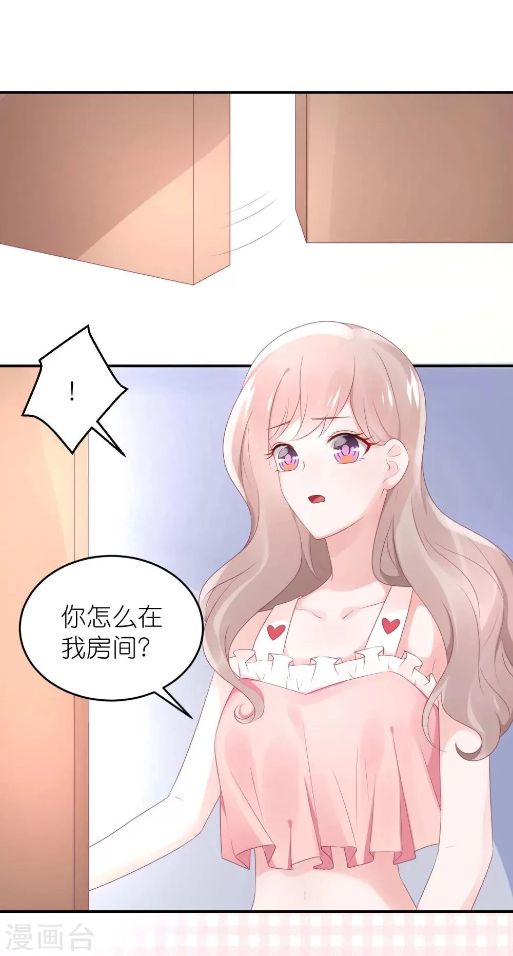 第52话 赖着不走了 第16页