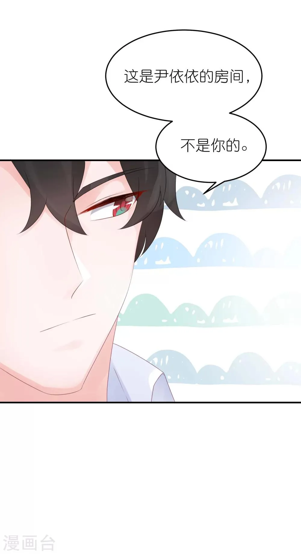 第52话 赖着不走了 第18页