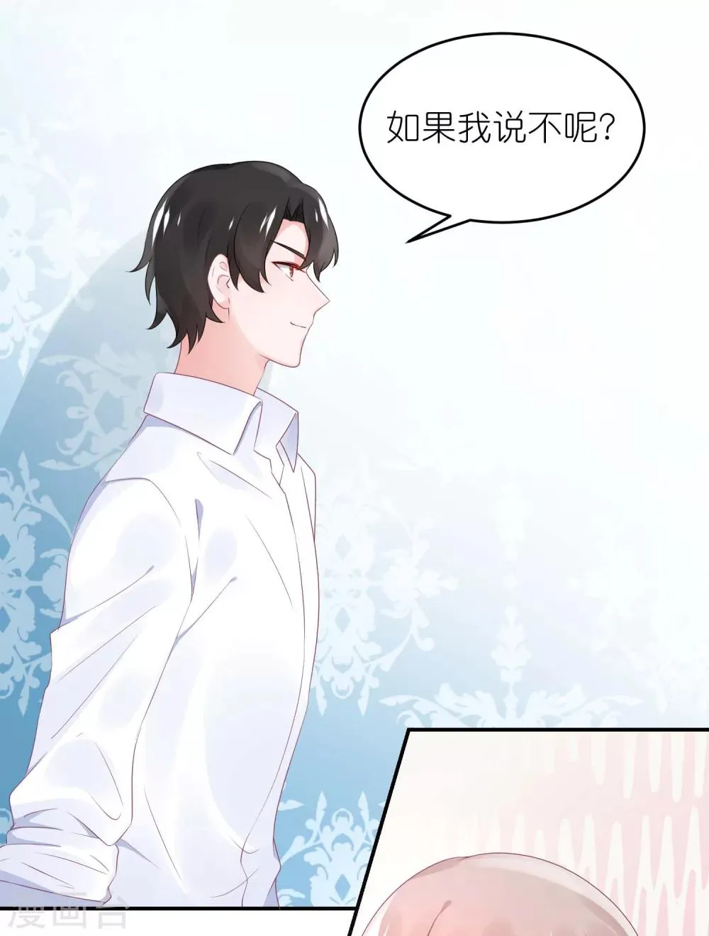 第52话 赖着不走了 第21页