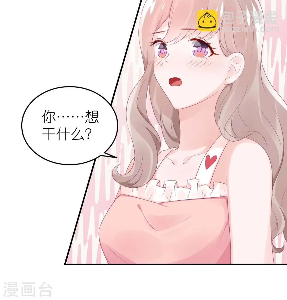 第52话 赖着不走了 第22页