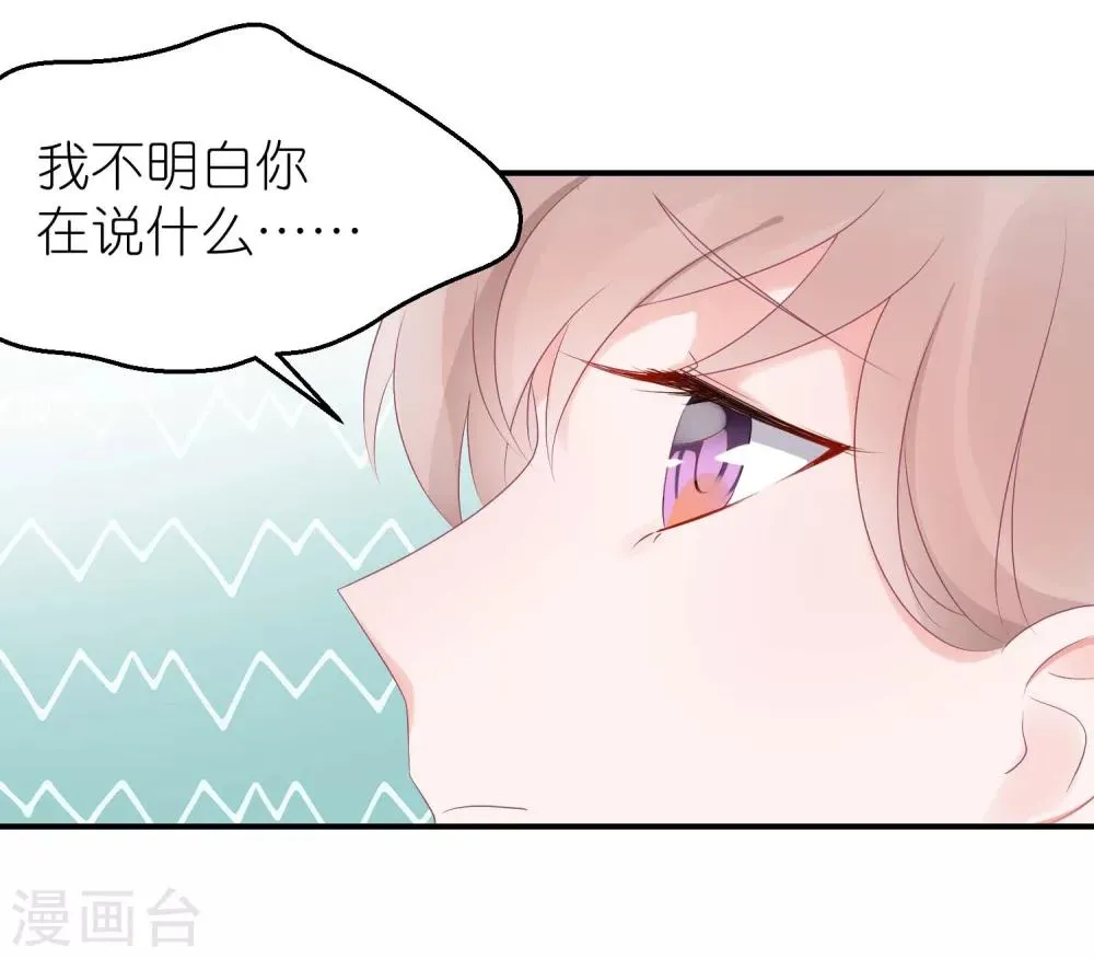 第52话 赖着不走了 第26页