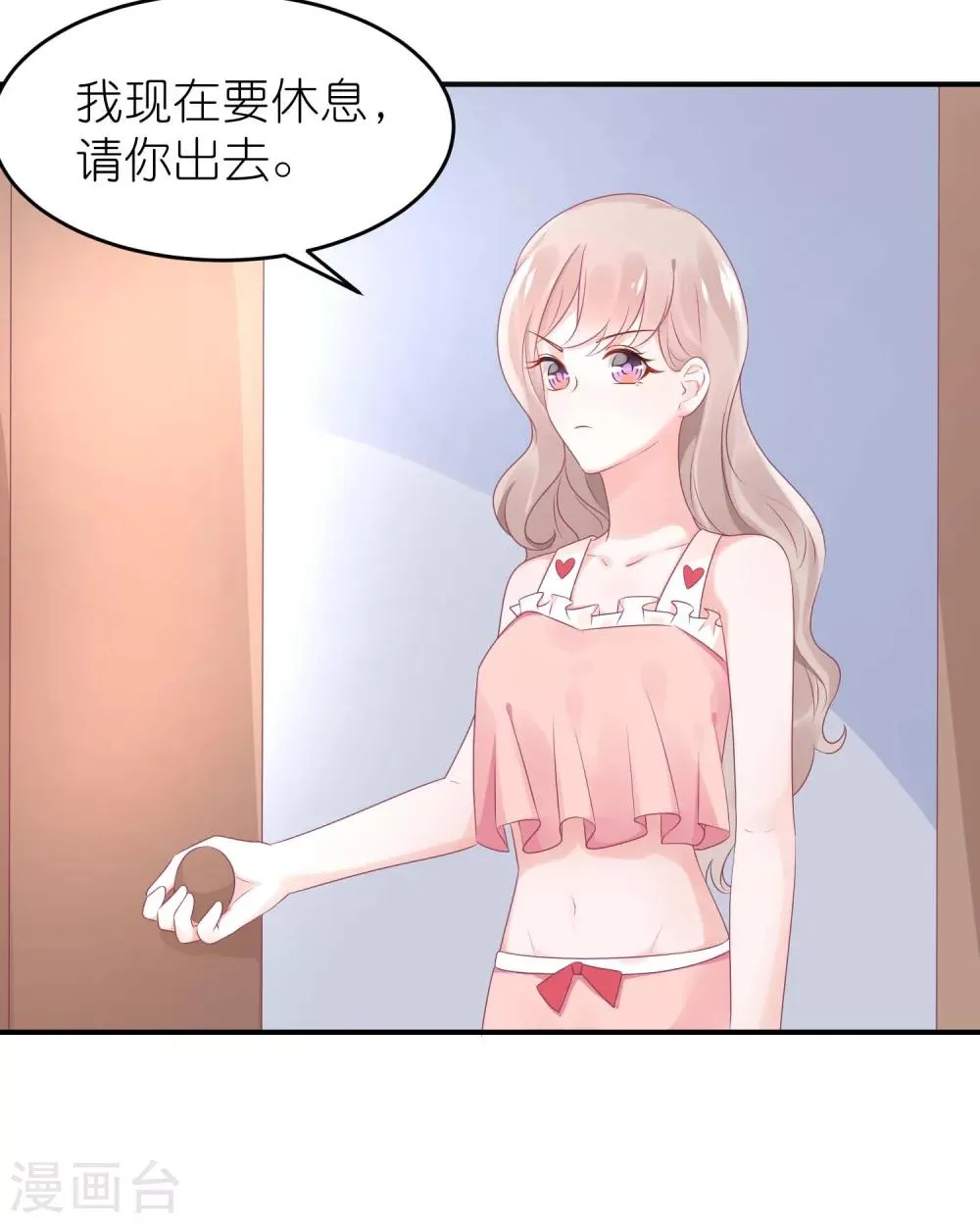 第52话 赖着不走了 第28页