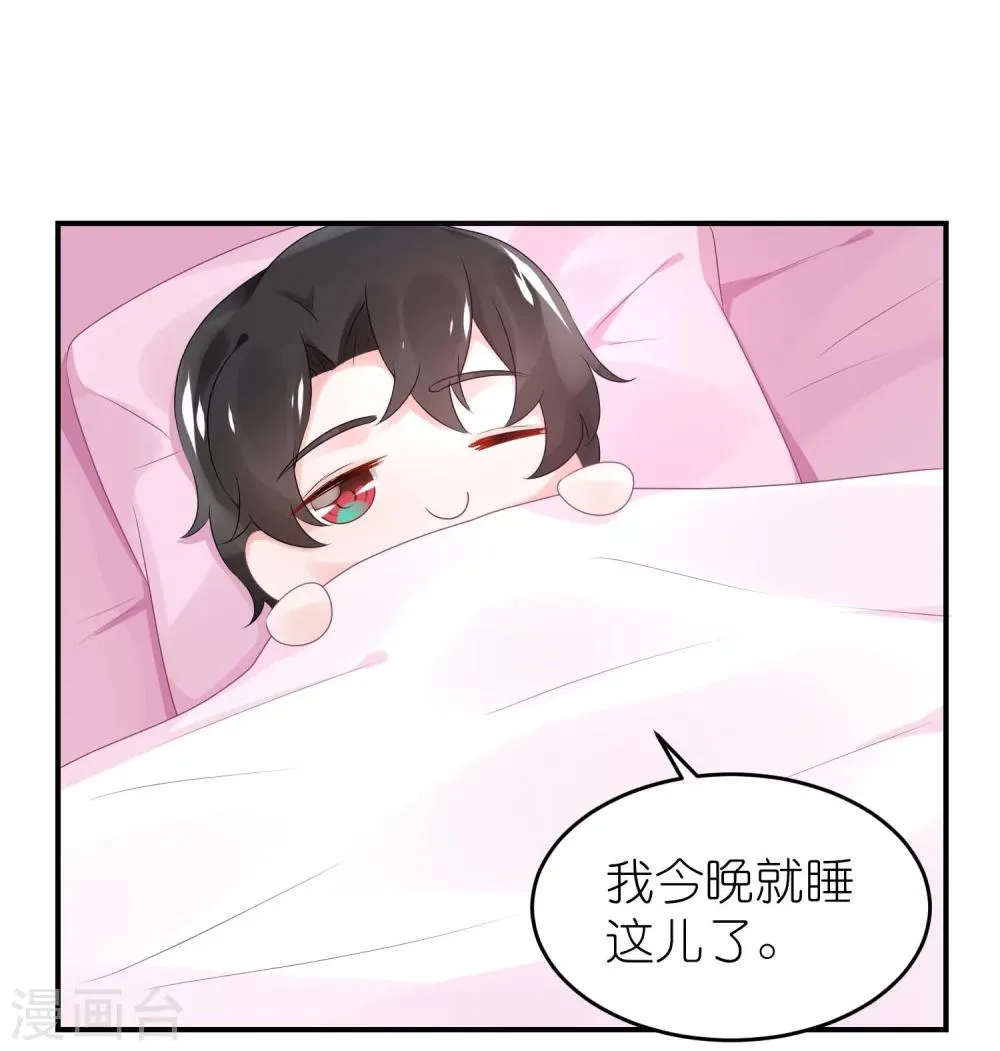 第52话 赖着不走了 第29页
