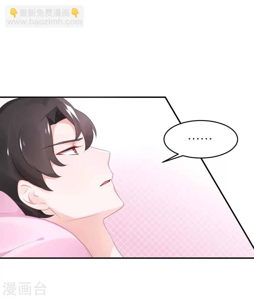 第52话 赖着不走了 第32页