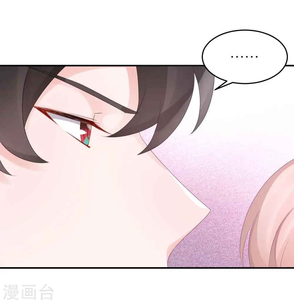 第52话 赖着不走了 第34页
