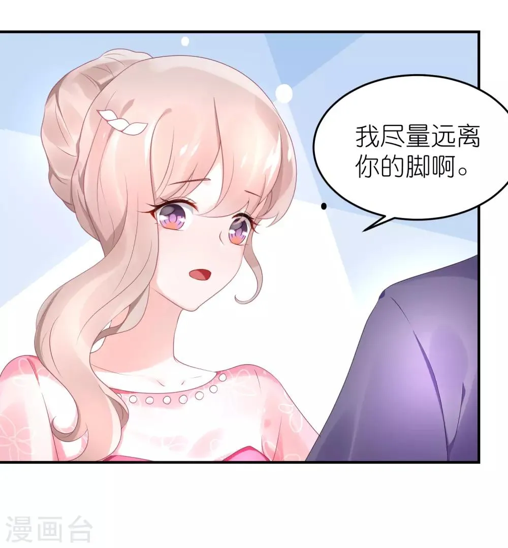 第56话 我不是替身 第2页