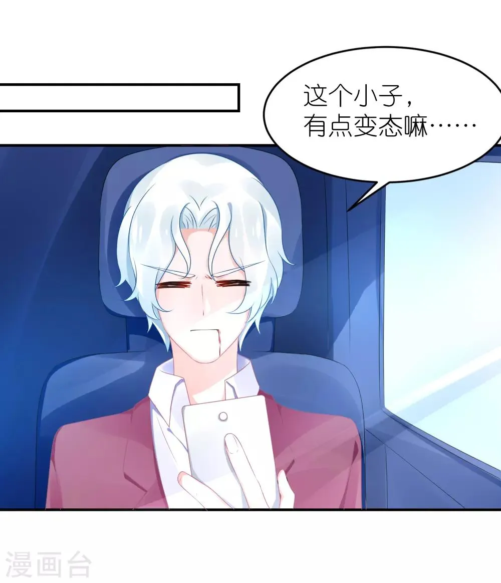 第59话 小鬼阿姨 第11页