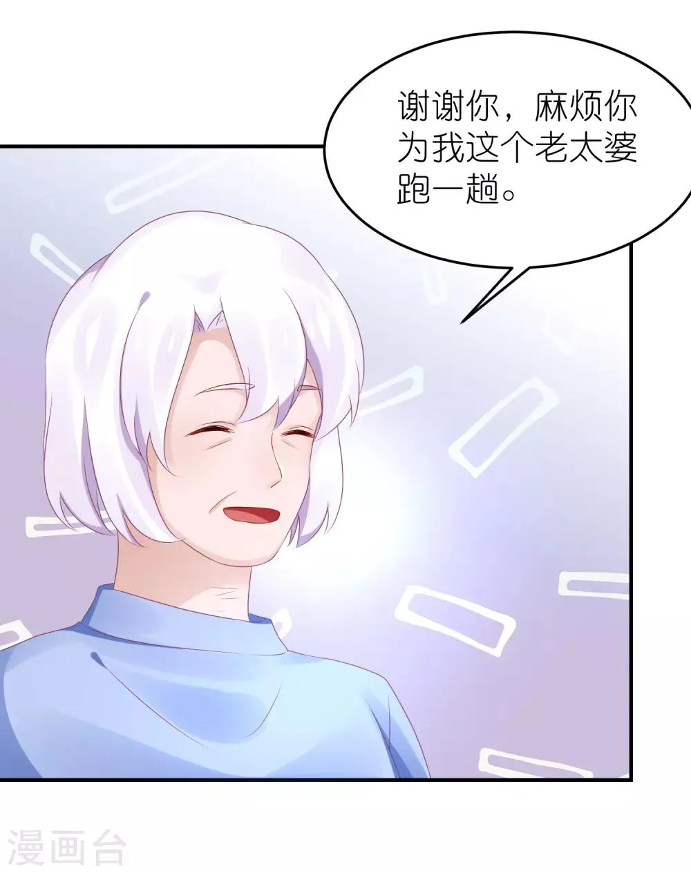 第61话 修罗场？ 第13页