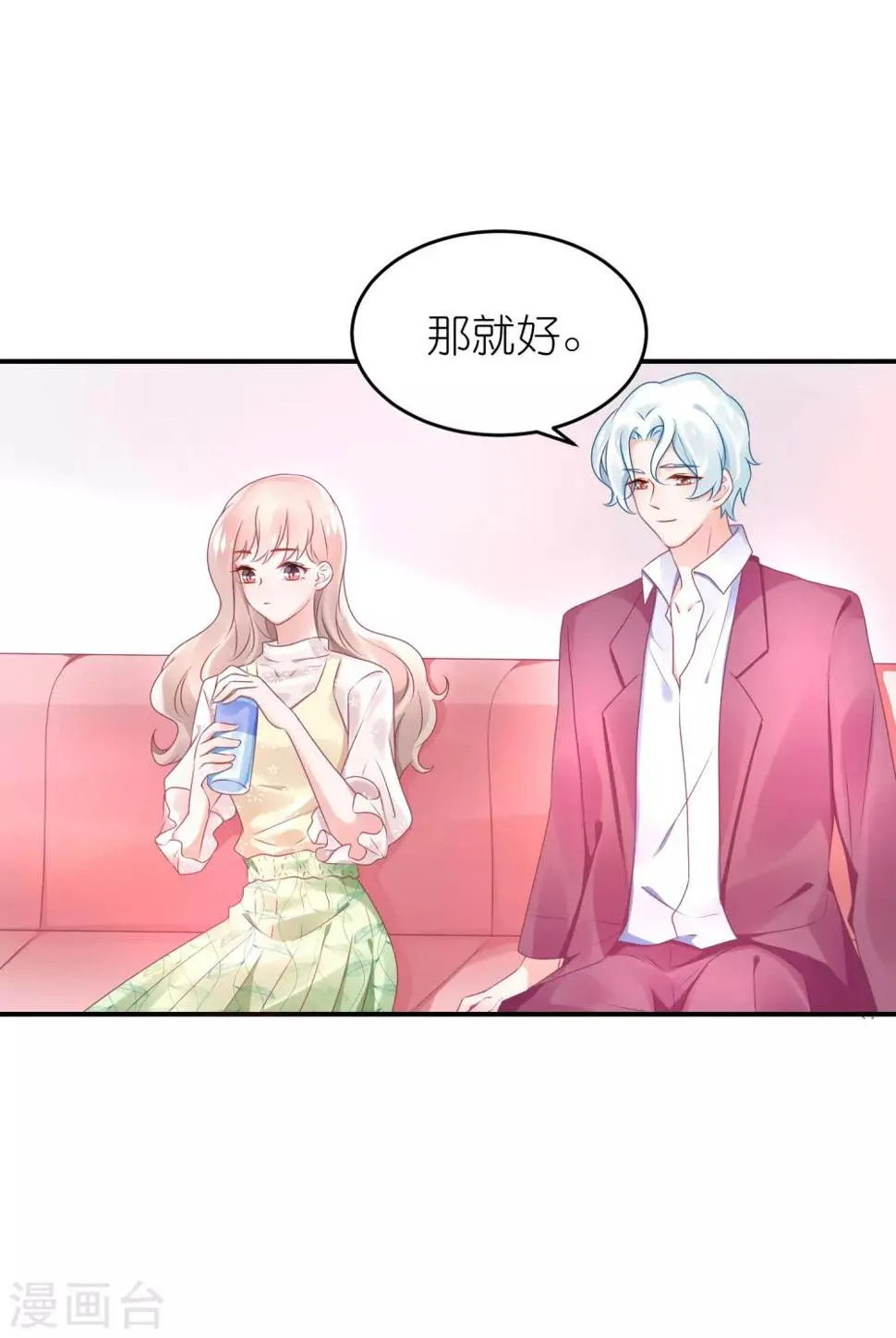 第63话 以前她和江一帆 第15页