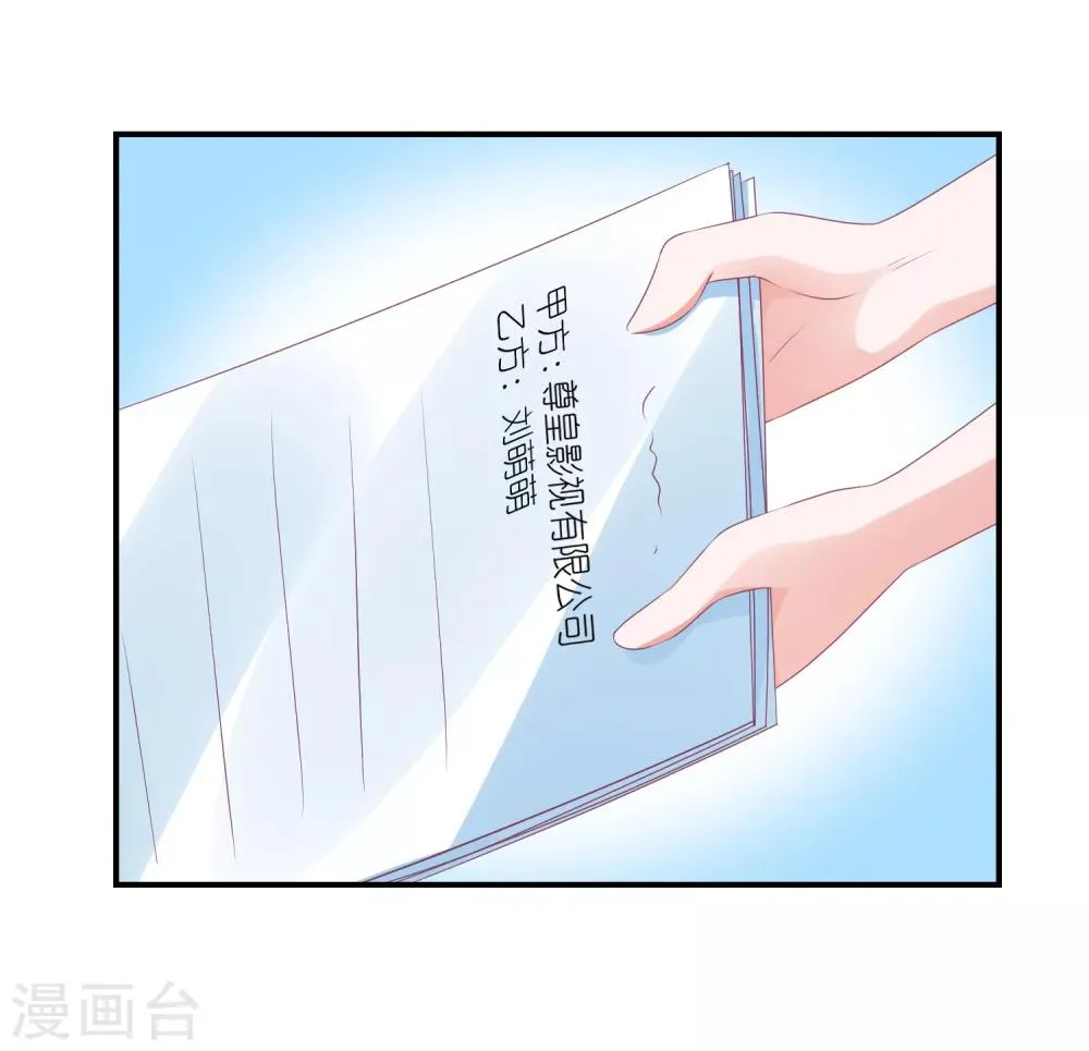 第70话 总有人想抢馨儿 第4页