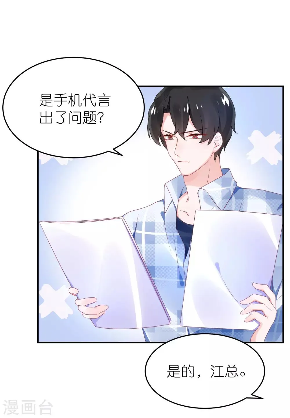 第70话 总有人想抢馨儿 第13页