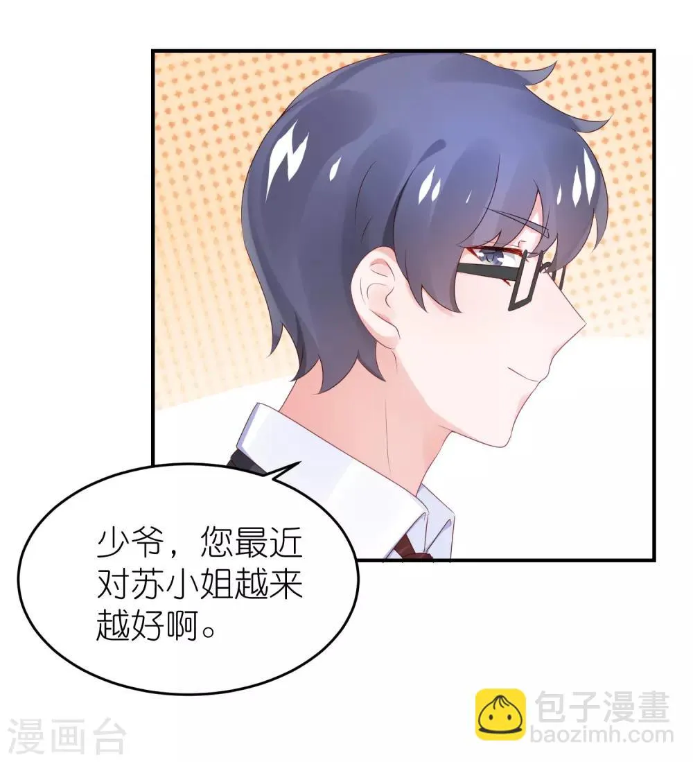 第70话 总有人想抢馨儿 第16页
