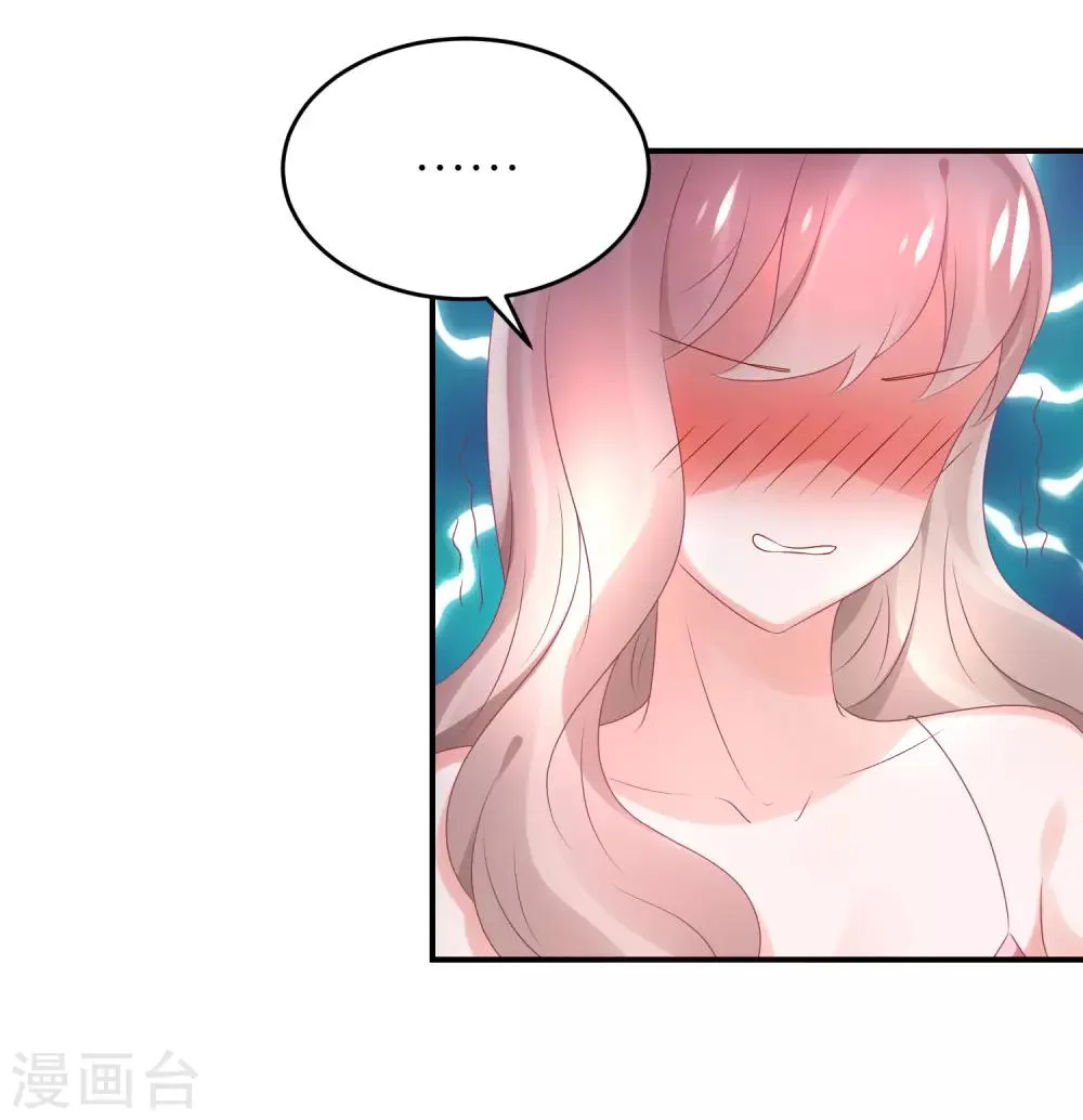 第73话 你要负责 第26页