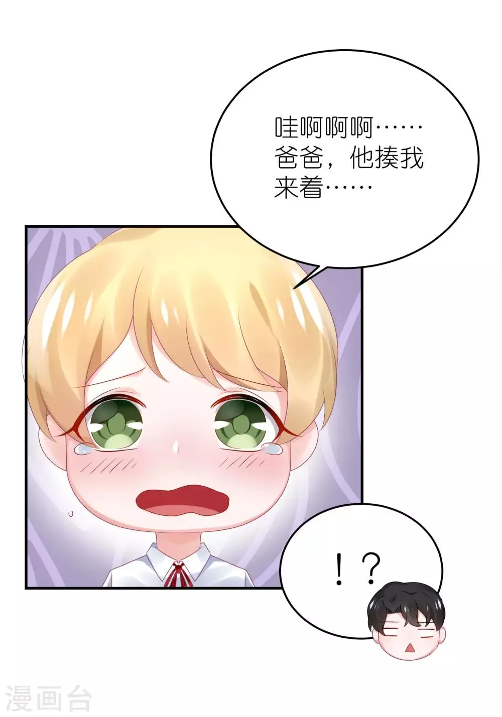 第74话 阿姨做我后妈 第22页
