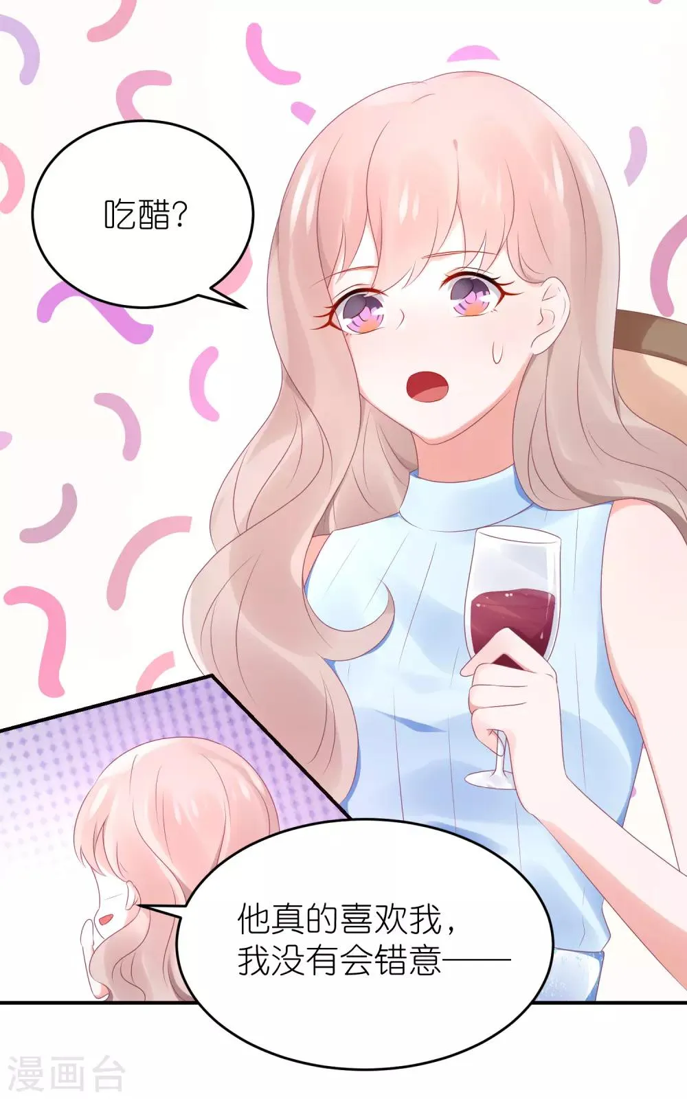第77话 一支舞 第23页