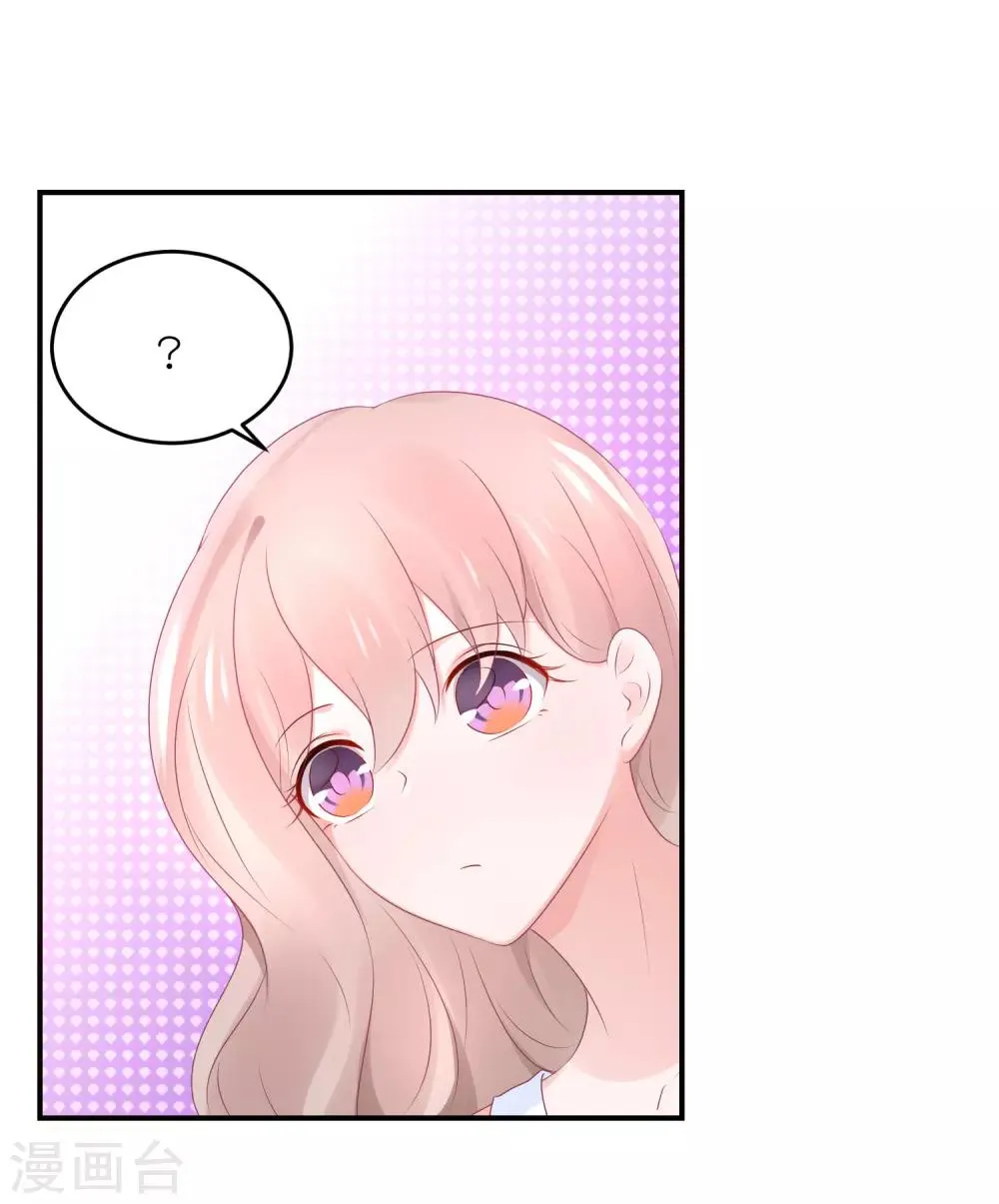第84话 正式交往 第2页
