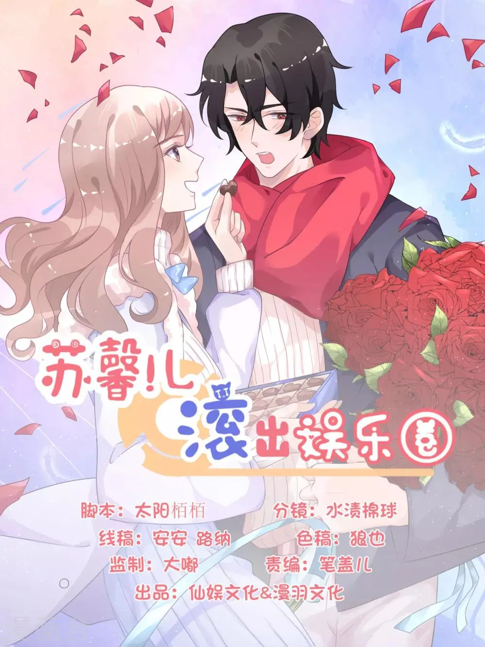 第101话 老婆他打我 第1页