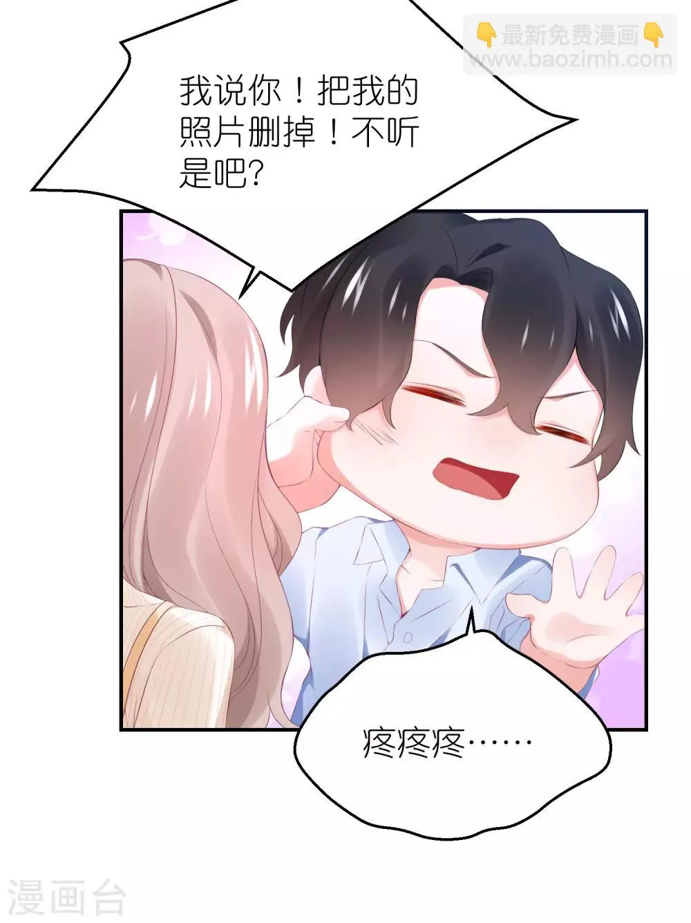 第101话 老婆他打我 第29页
