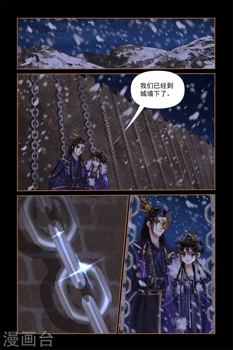 第534话 挑灯布阵 第6页